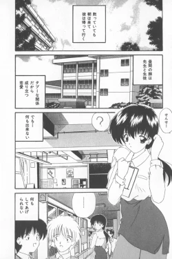 Page 154 of Soft Cream