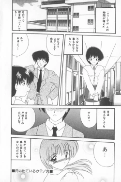 Page 164 of Soft Cream