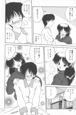 Page 172 of Soft Cream