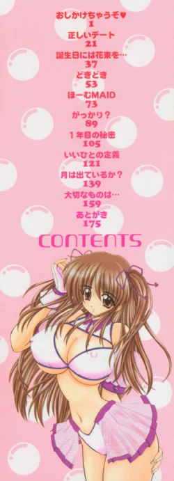 Page 184 of Soft Cream