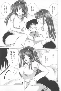 Page 19 of Soft Cream