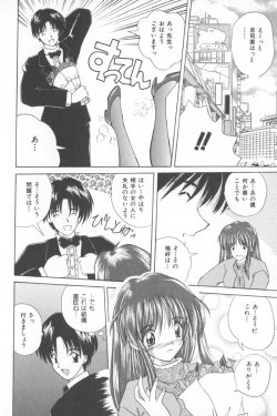 Page 30 of Soft Cream