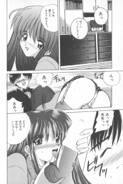 Page 36 of Soft Cream