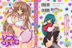 Page 3 of Soft Cream