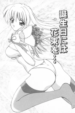 Page 43 of Soft Cream