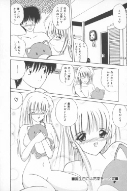 Page 58 of Soft Cream