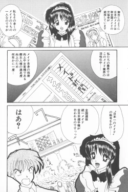 Page 83 of Soft Cream