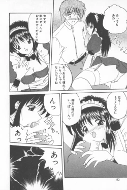 Page 88 of Soft Cream