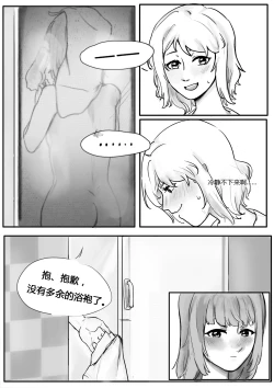 Page 10 of Feverish Moonlit Night