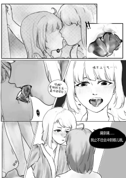 Page 15 of Feverish Moonlit Night