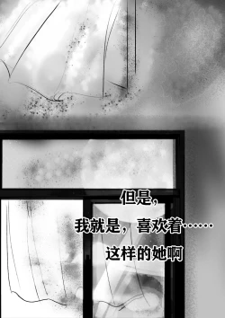 Page 24 of Feverish Moonlit Night