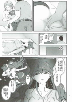 Page 11 of Zettai Fukujuu