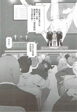 Page 18 of Zettai Fukujuu