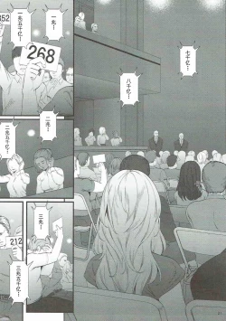 Page 19 of Zettai Fukujuu