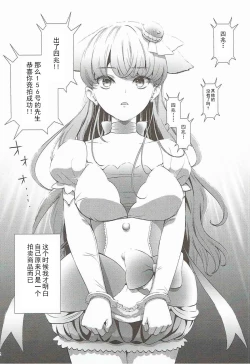 Page 20 of Zettai Fukujuu