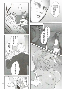 Page 26 of Zettai Fukujuu