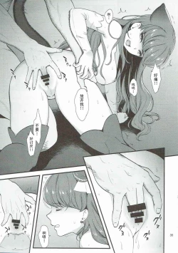 Page 33 of Zettai Fukujuu