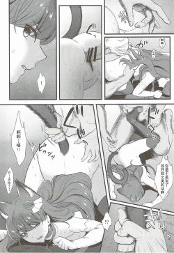 Page 34 of Zettai Fukujuu