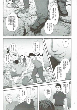 Page 3 of Zettai Fukujuu