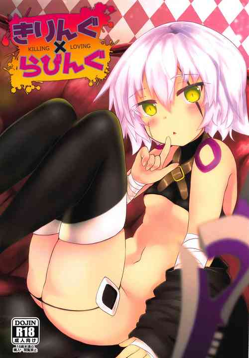 Download Killing x Loving