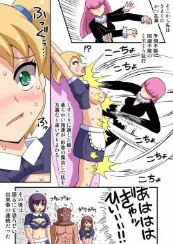 Page 19 of Kusuguri Maid Kyouaku Goumonkan