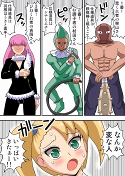 Page 4 of Kusuguri Maid Kyouaku Goumonkan