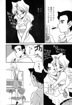 Page 106 of Soft ni Hard ni | Soft X Hard