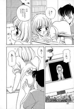 Page 14 of Soft ni Hard ni | Soft X Hard