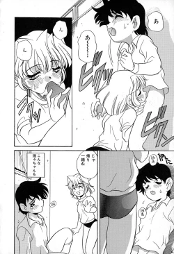 Page 158 of Soft ni Hard ni | Soft X Hard
