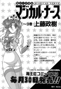 Page 170 of Soft ni Hard ni | Soft X Hard