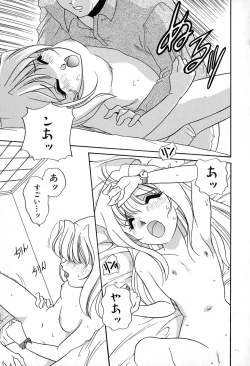 Page 29 of Soft ni Hard ni | Soft X Hard