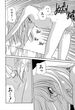 Page 34 of Soft ni Hard ni | Soft X Hard