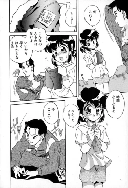 Page 56 of Soft ni Hard ni | Soft X Hard