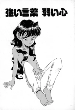 Page 69 of Soft ni Hard ni | Soft X Hard