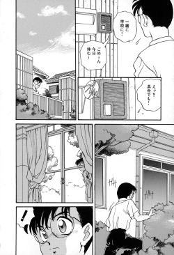 Page 74 of Soft ni Hard ni | Soft X Hard