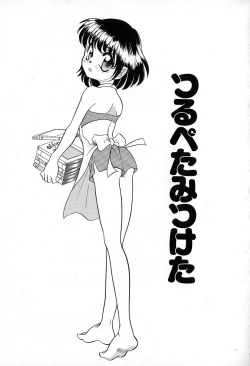 Page 85 of Soft ni Hard ni | Soft X Hard