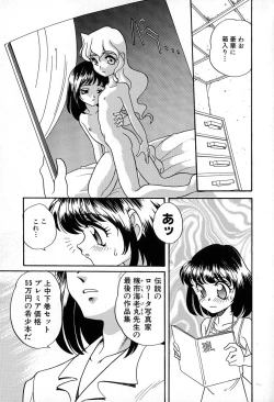 Page 89 of Soft ni Hard ni | Soft X Hard