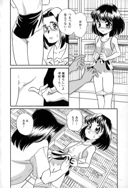 Page 92 of Soft ni Hard ni | Soft X Hard