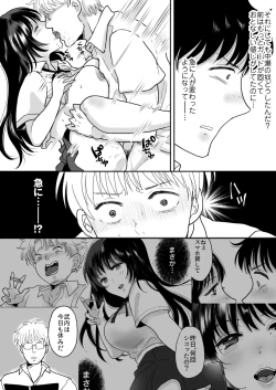 Page 16 of Kirai na Doukyuusei ga Ichuu no Kanojo ni Hyoui shita