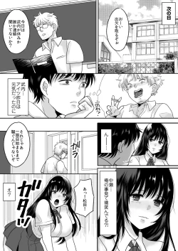 Page 6 of Kirai na Doukyuusei ga Ichuu no Kanojo ni Hyoui shita