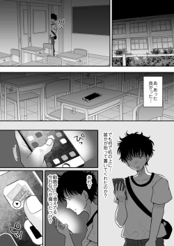 Page 9 of Kirai na Doukyuusei ga Ichuu no Kanojo ni Hyoui shita