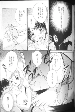 Page 109 of T.S. I LOVE YOU...