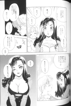 Page 139 of T.S. I LOVE YOU...