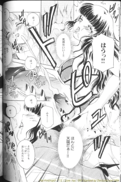 Page 18 of T.S. I LOVE YOU...