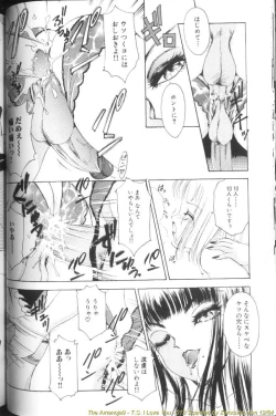 Page 24 of T.S. I LOVE YOU...