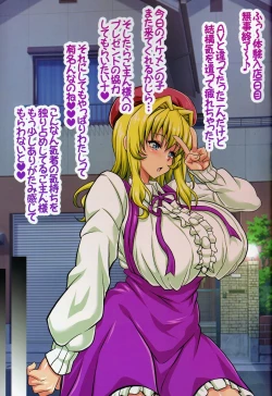 Page 16 of Boku dake no Bakunyuu OnaTaikenban-