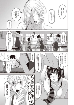 Page 102 of Rarefure Ch. 1-27