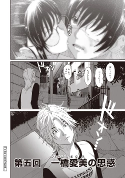 Page 117 of Rarefure Ch. 1-27