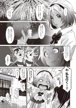 Page 127 of Rarefure Ch. 1-27