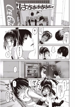 Page 12 of Rarefure Ch. 1-27